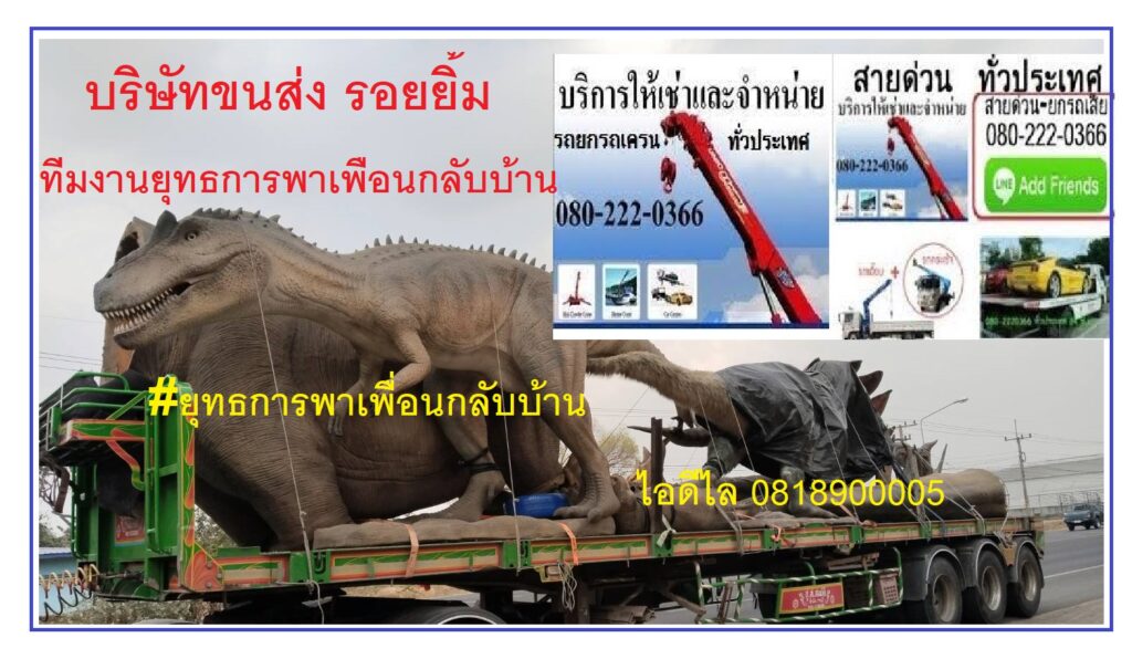 รถเครน ราคาถูก 