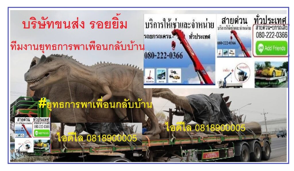 เทรลเลอร์หางโลบอย